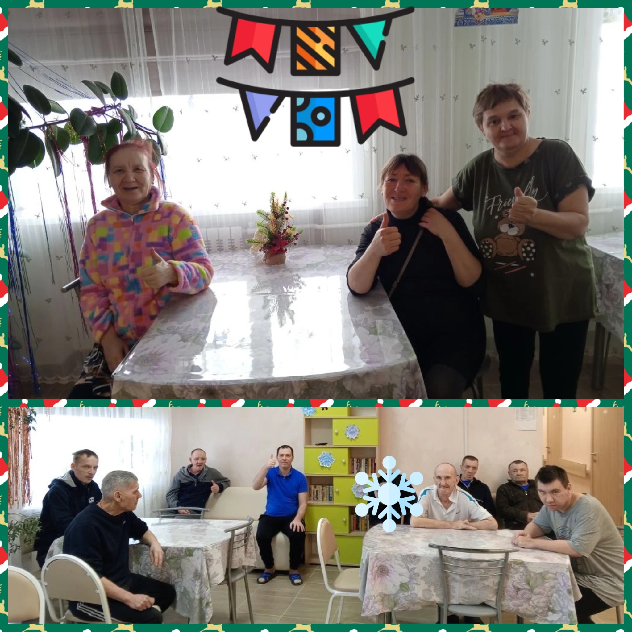 Новогодние посиделки.